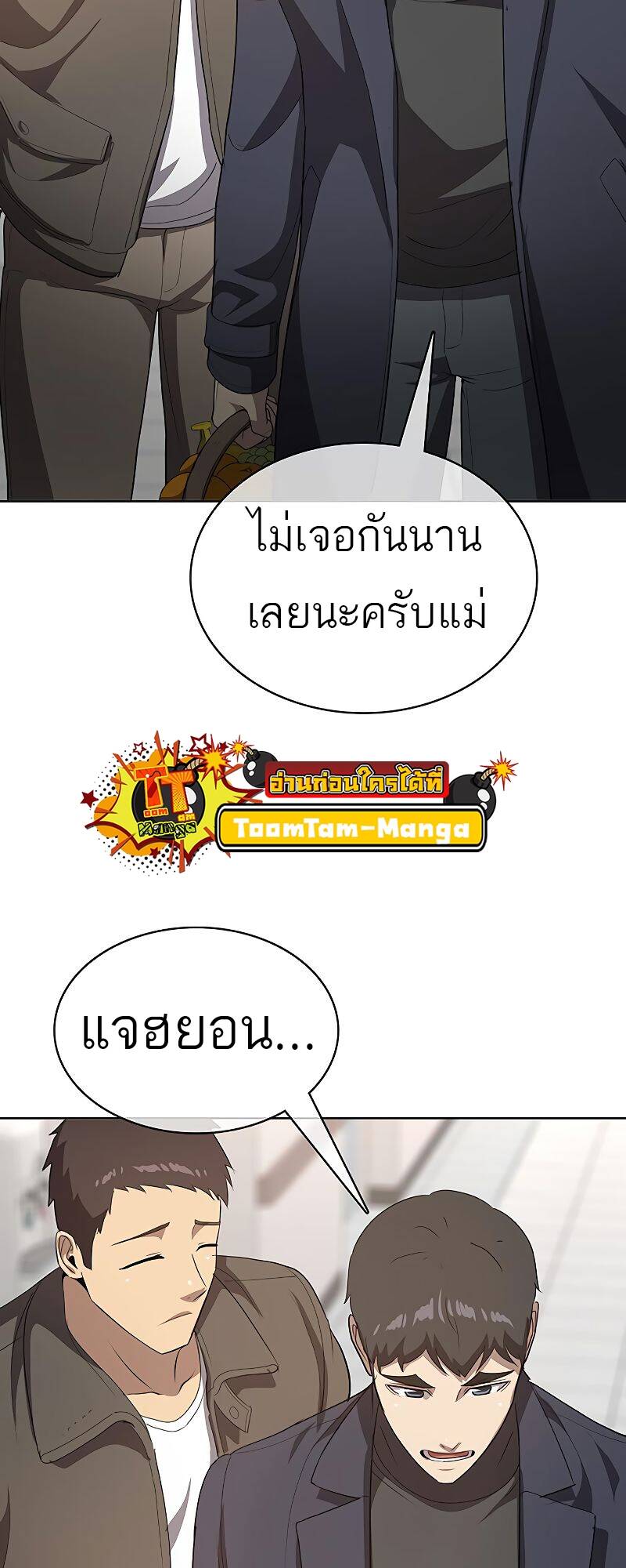 The Strongest Chef in Another World ตอนที่ 20 91