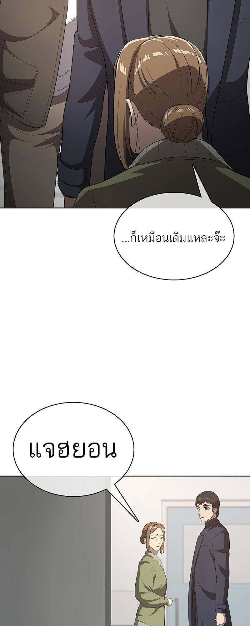 The Strongest Chef in Another World ตอนที่ 20 92