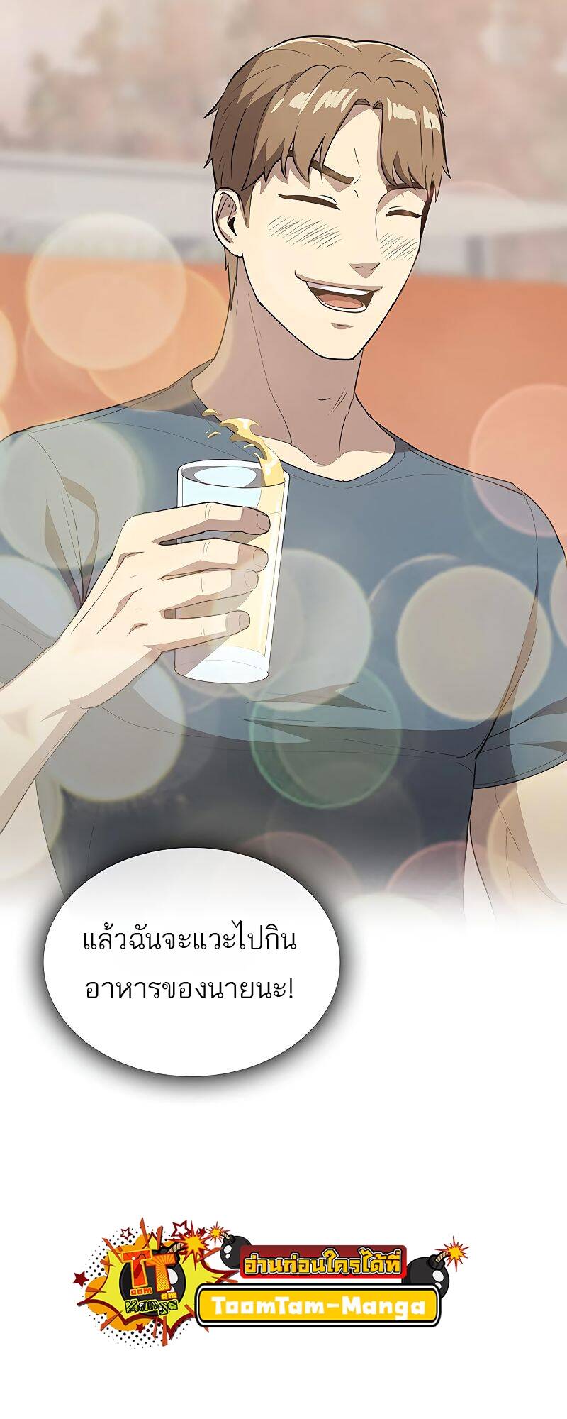 The Strongest Chef in Another World ตอนที่ 20 94