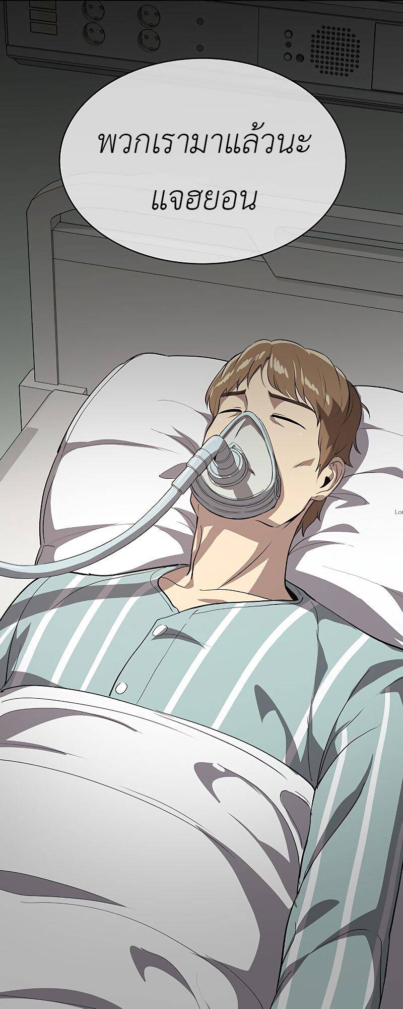 The Strongest Chef in Another World ตอนที่ 20 96