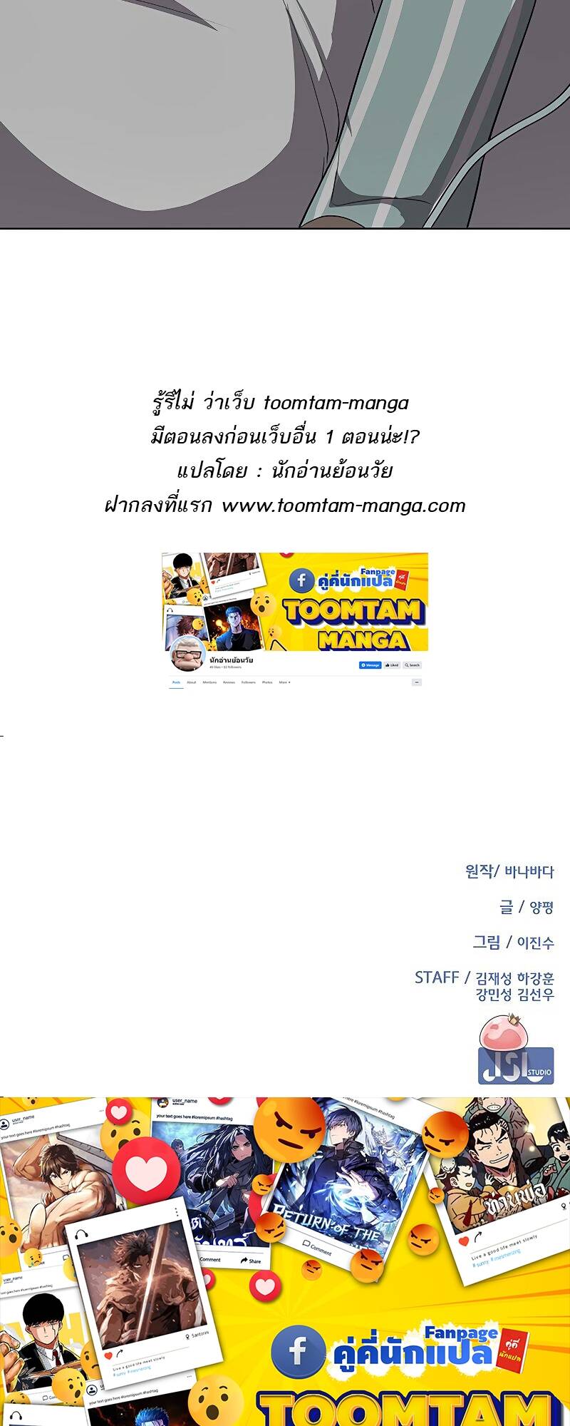 The Strongest Chef in Another World ตอนที่ 20 97