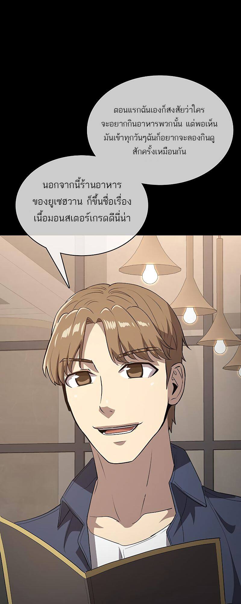 The Strongest Chef in Another World ตอนที่ 21 10