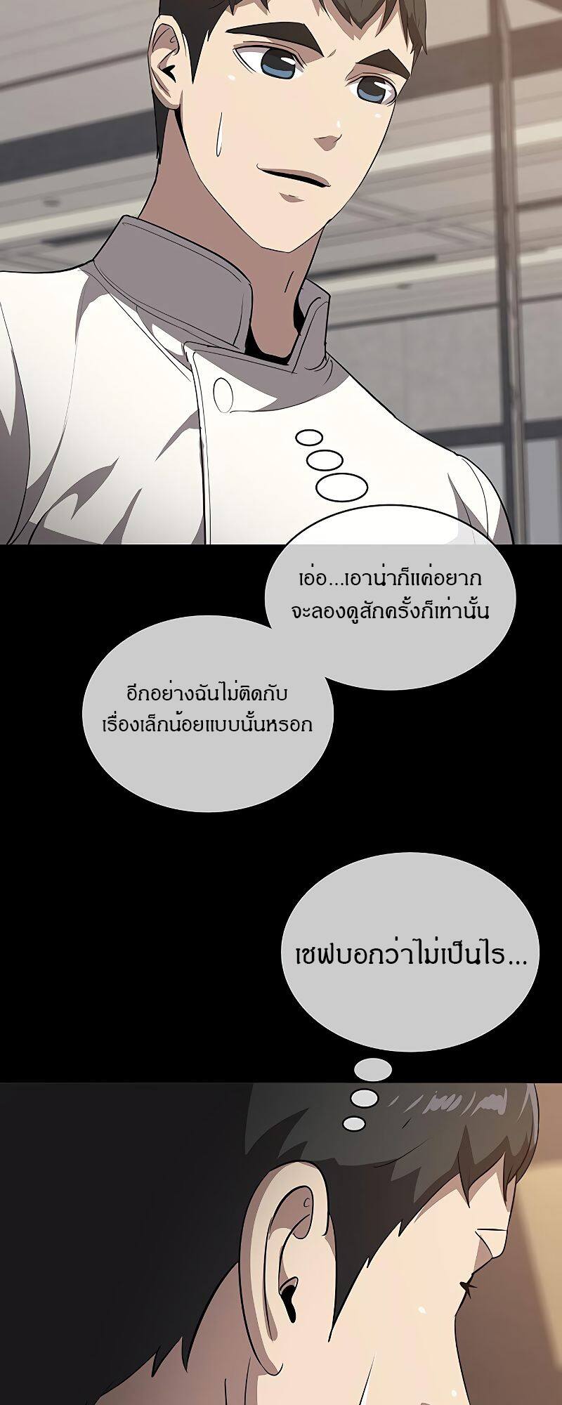 The Strongest Chef in Another World ตอนที่ 21 12