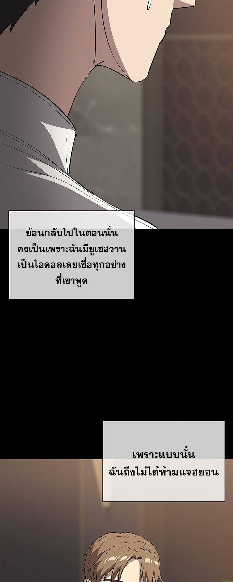 The Strongest Chef in Another World ตอนที่ 21 13