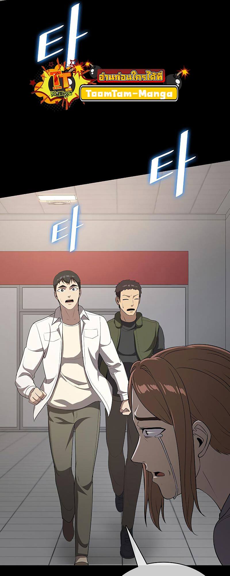 The Strongest Chef in Another World ตอนที่ 21 19