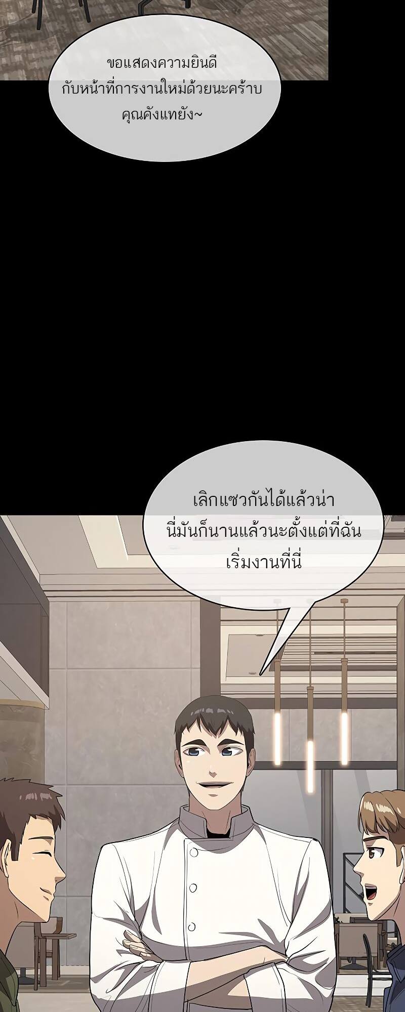The Strongest Chef in Another World ตอนที่ 21 2