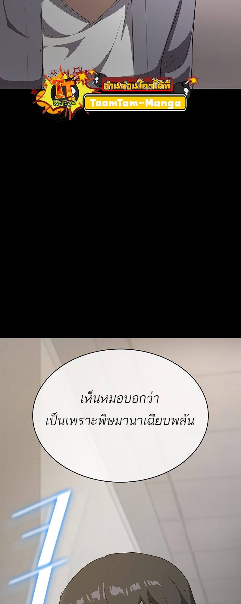 The Strongest Chef in Another World ตอนที่ 21 21