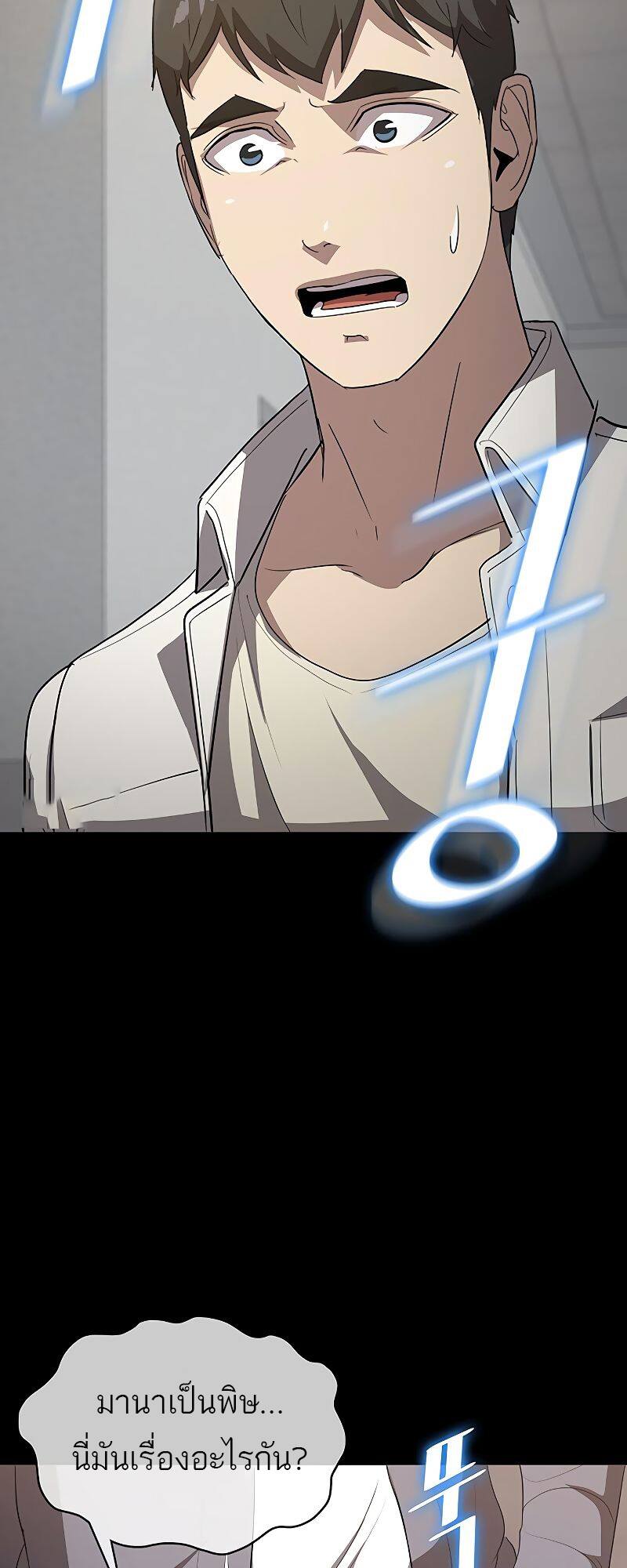 The Strongest Chef in Another World ตอนที่ 21 22