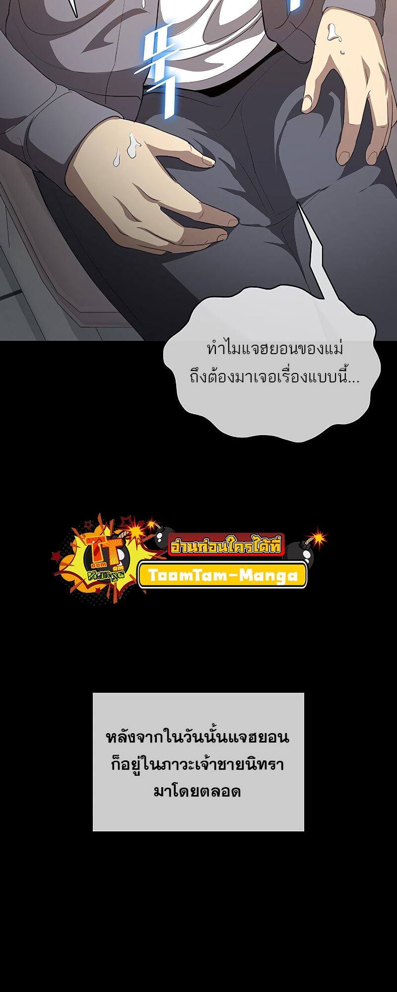 The Strongest Chef in Another World ตอนที่ 21 23