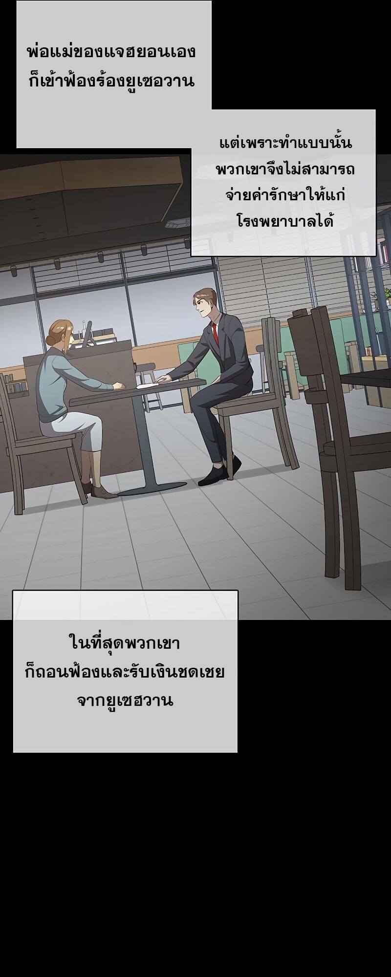 The Strongest Chef in Another World ตอนที่ 21 25