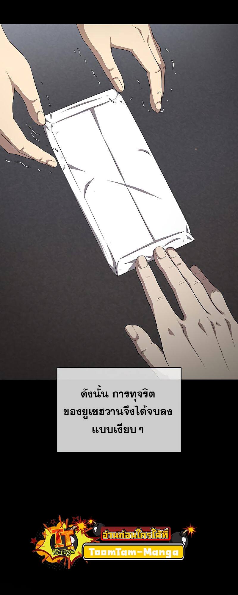 The Strongest Chef in Another World ตอนที่ 21 26