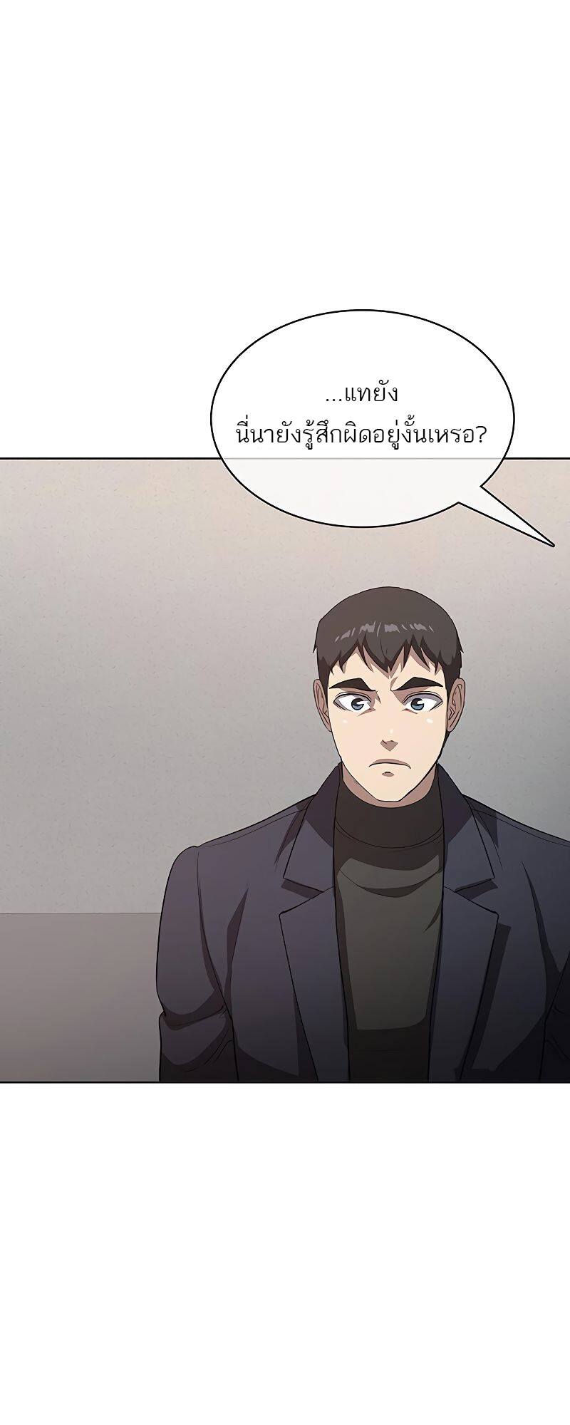 The Strongest Chef in Another World ตอนที่ 21 33