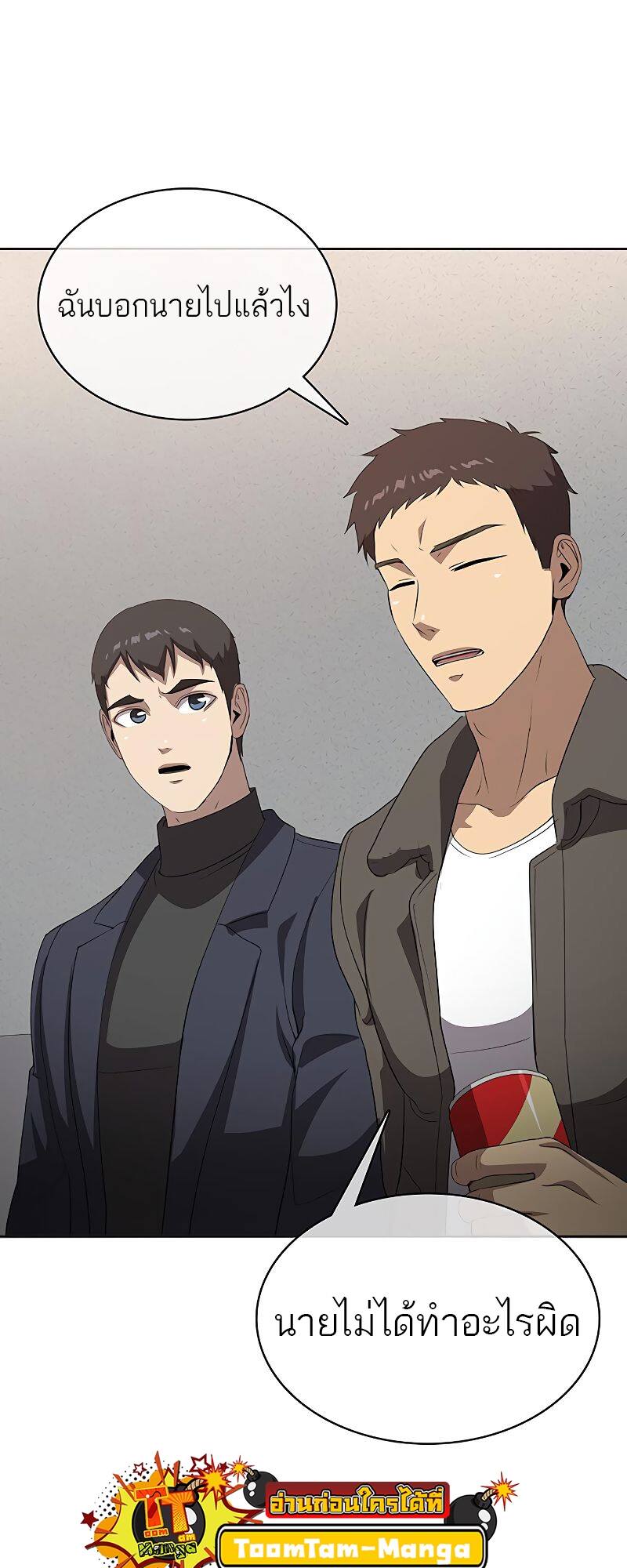 The Strongest Chef in Another World ตอนที่ 21 34
