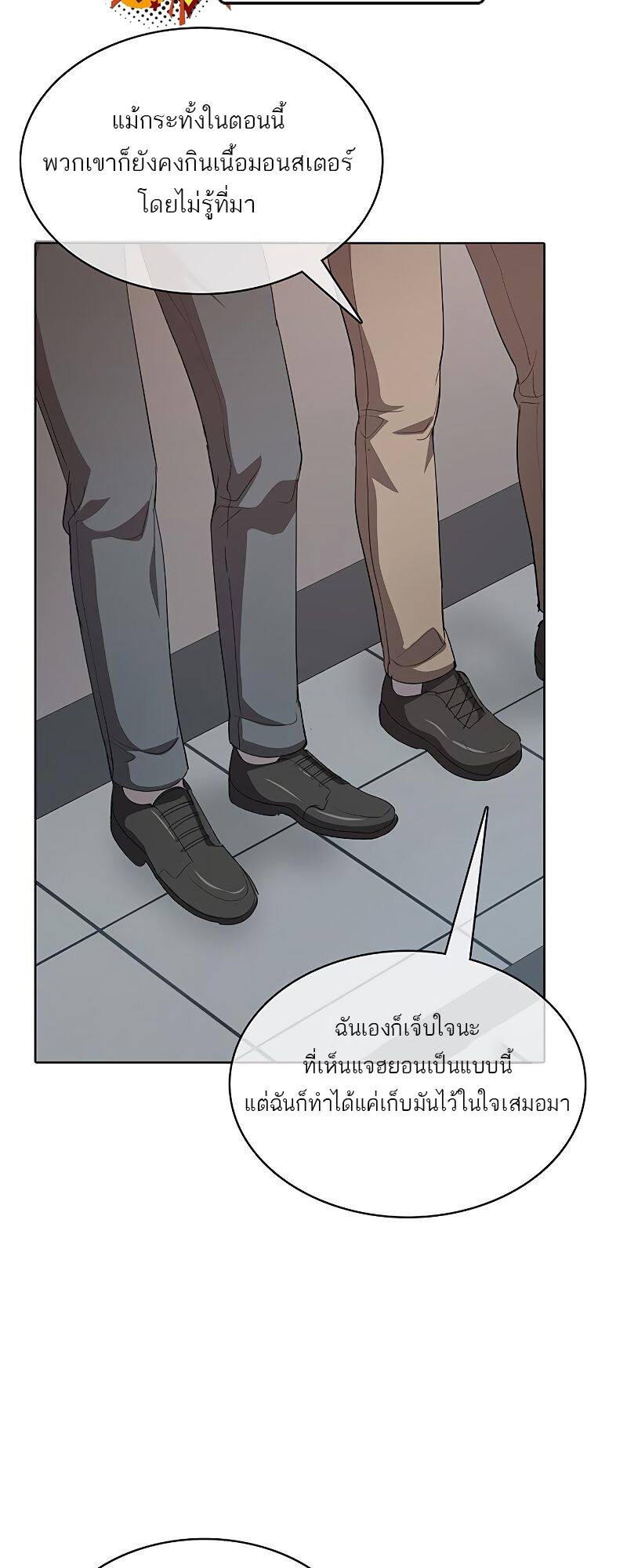 The Strongest Chef in Another World ตอนที่ 21 35
