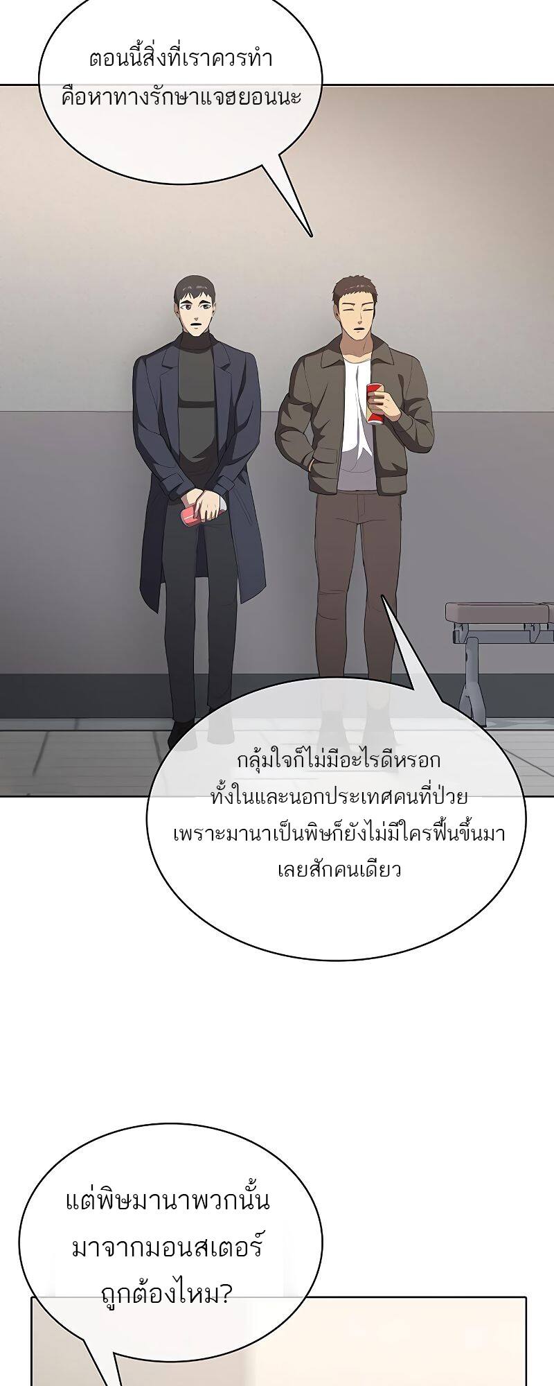 The Strongest Chef in Another World ตอนที่ 21 36