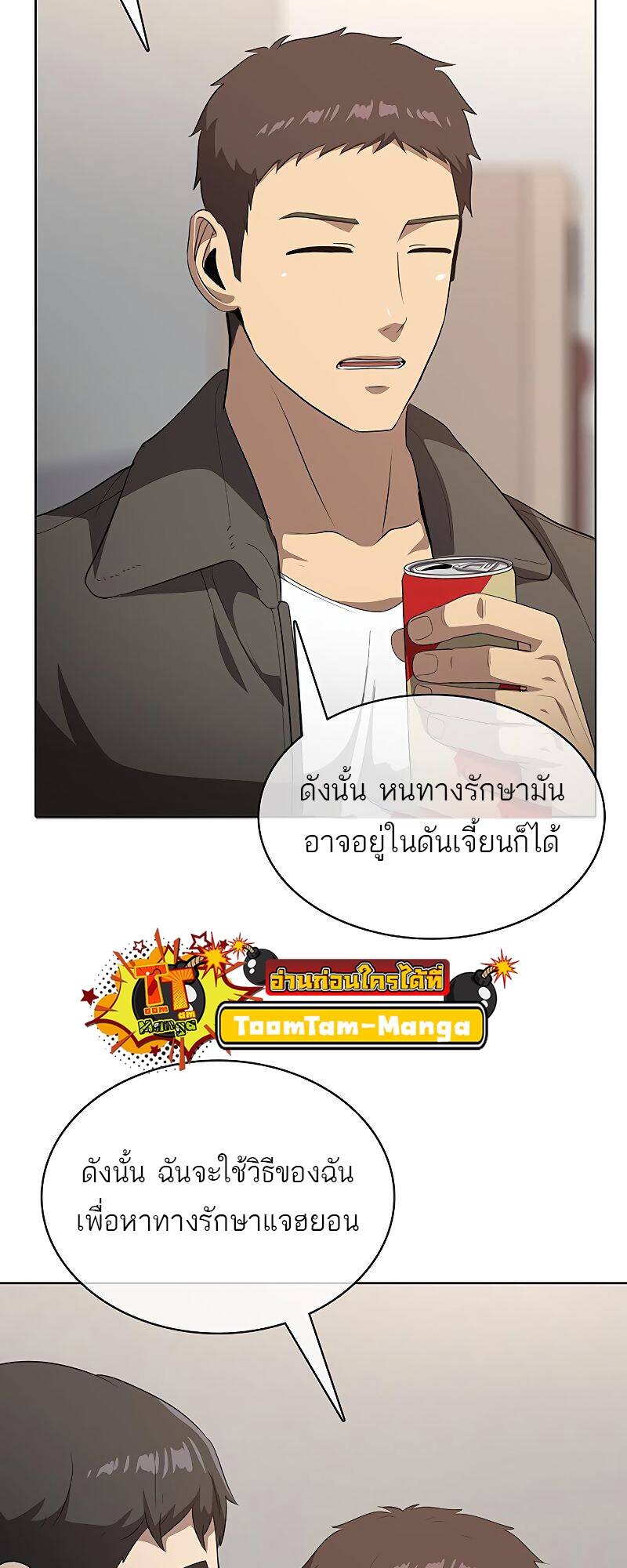 The Strongest Chef in Another World ตอนที่ 21 37
