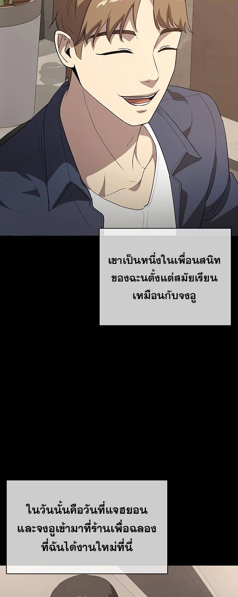 The Strongest Chef in Another World ตอนที่ 21 4