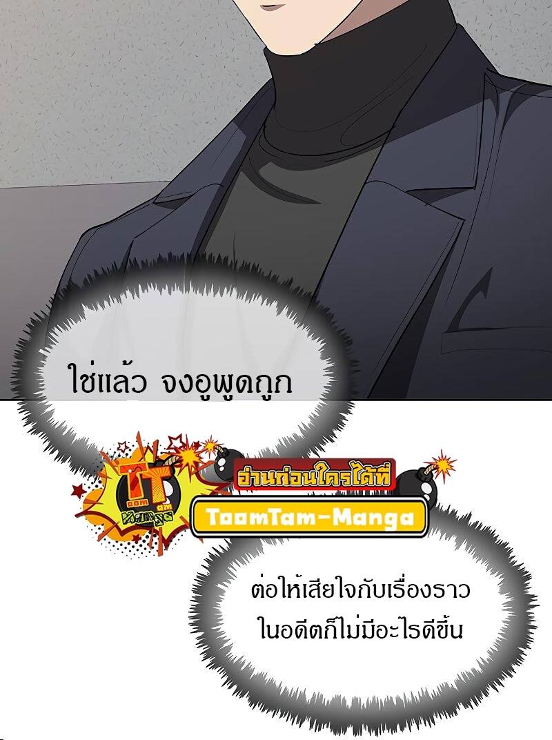 The Strongest Chef in Another World ตอนที่ 21 40