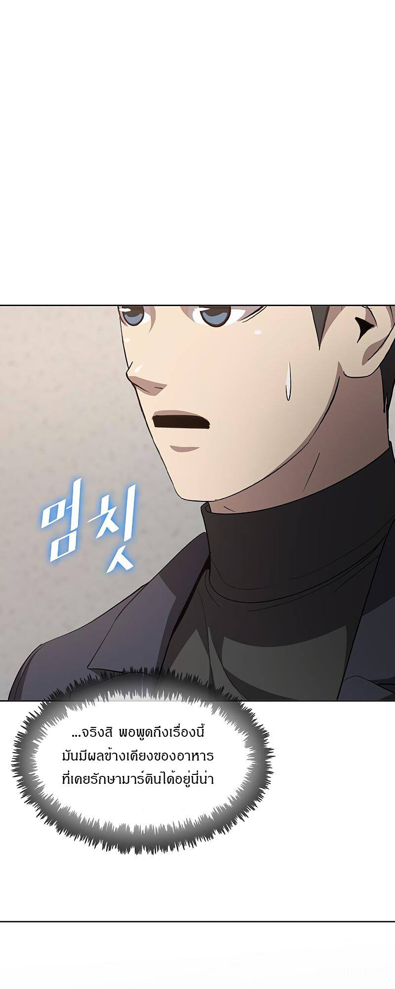 The Strongest Chef in Another World ตอนที่ 21 41