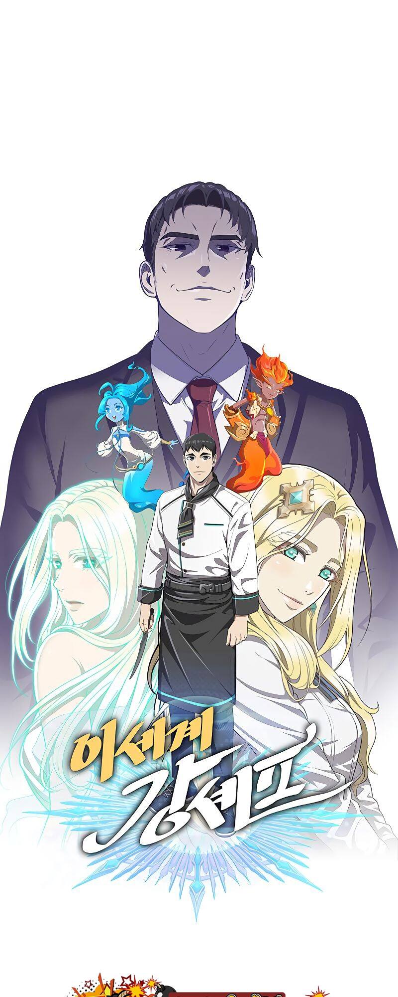 The Strongest Chef in Another World ตอนที่ 21 44