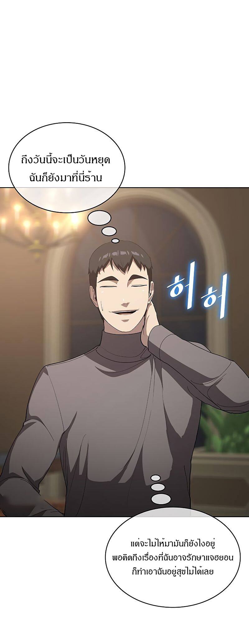 The Strongest Chef in Another World ตอนที่ 21 46