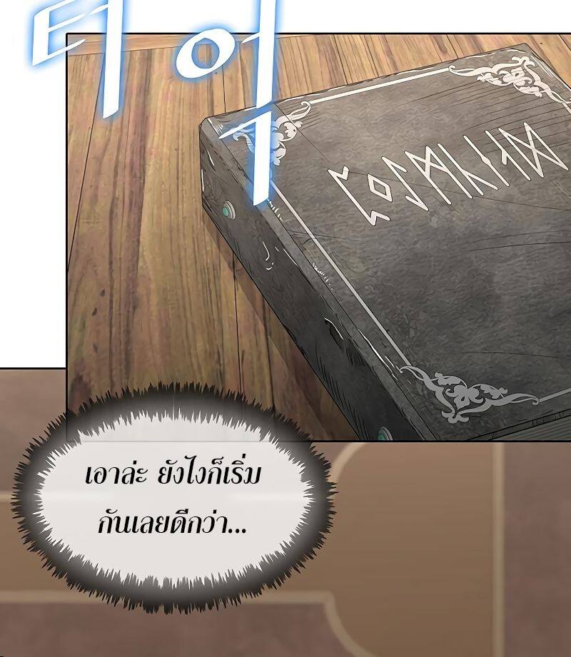 The Strongest Chef in Another World ตอนที่ 21 48
