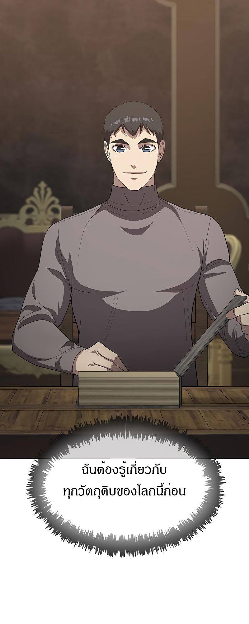 The Strongest Chef in Another World ตอนที่ 21 49