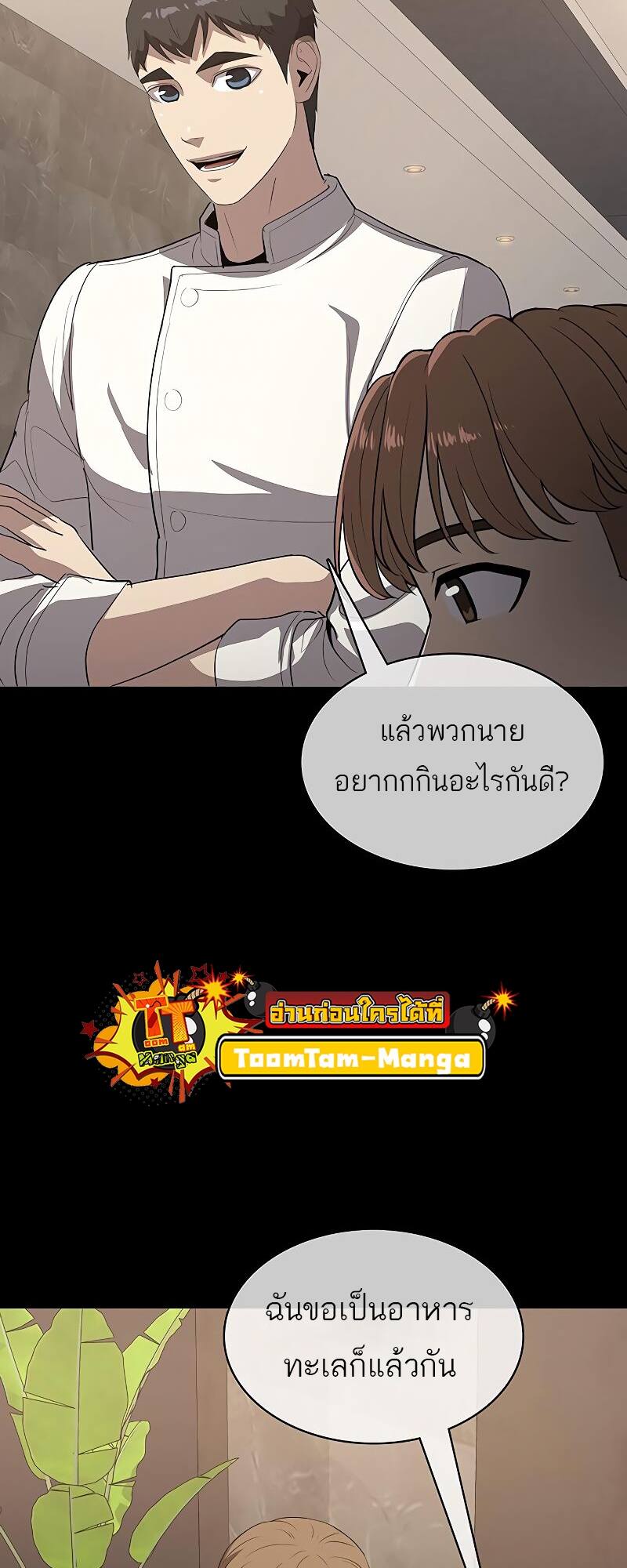 The Strongest Chef in Another World ตอนที่ 21 5