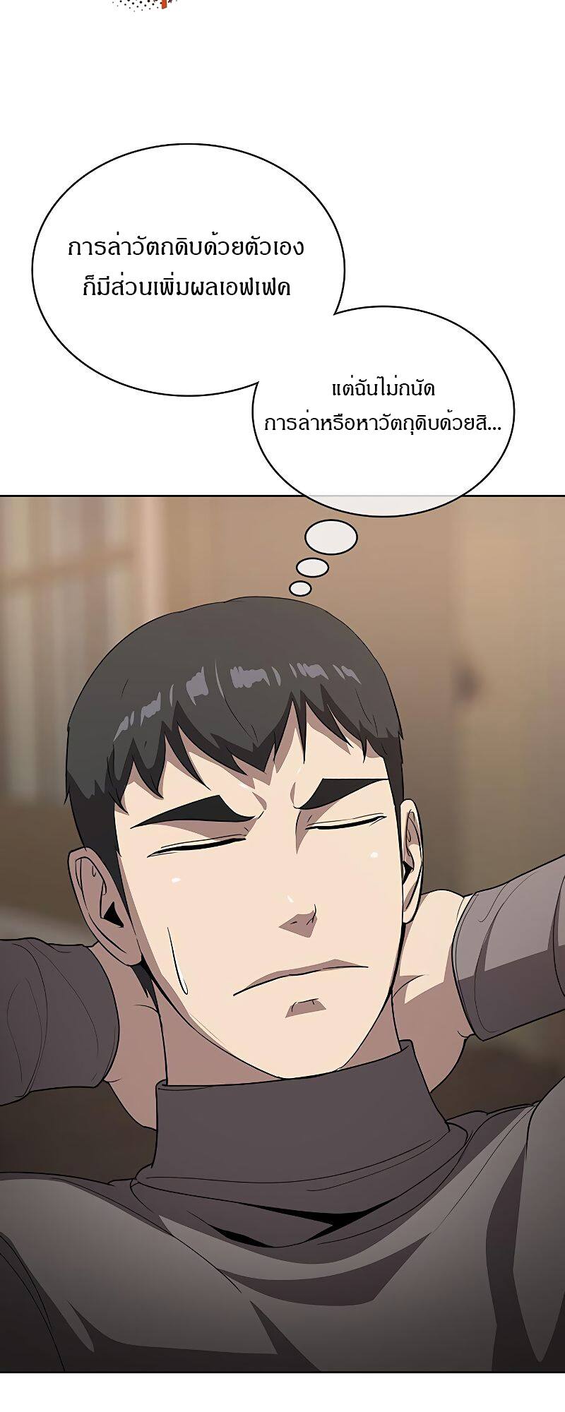 The Strongest Chef in Another World ตอนที่ 21 54