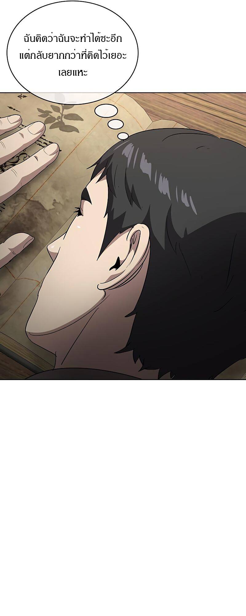 The Strongest Chef in Another World ตอนที่ 21 57