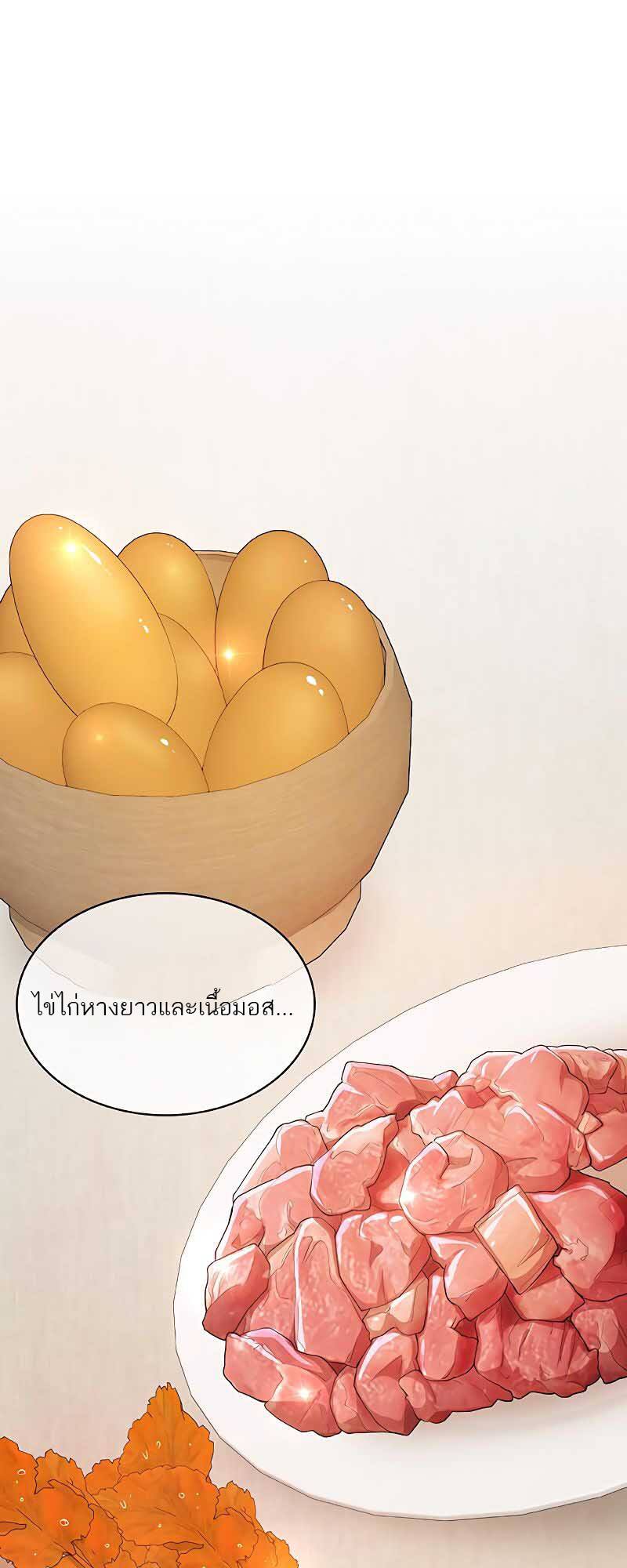 The Strongest Chef in Another World ตอนที่ 21 65