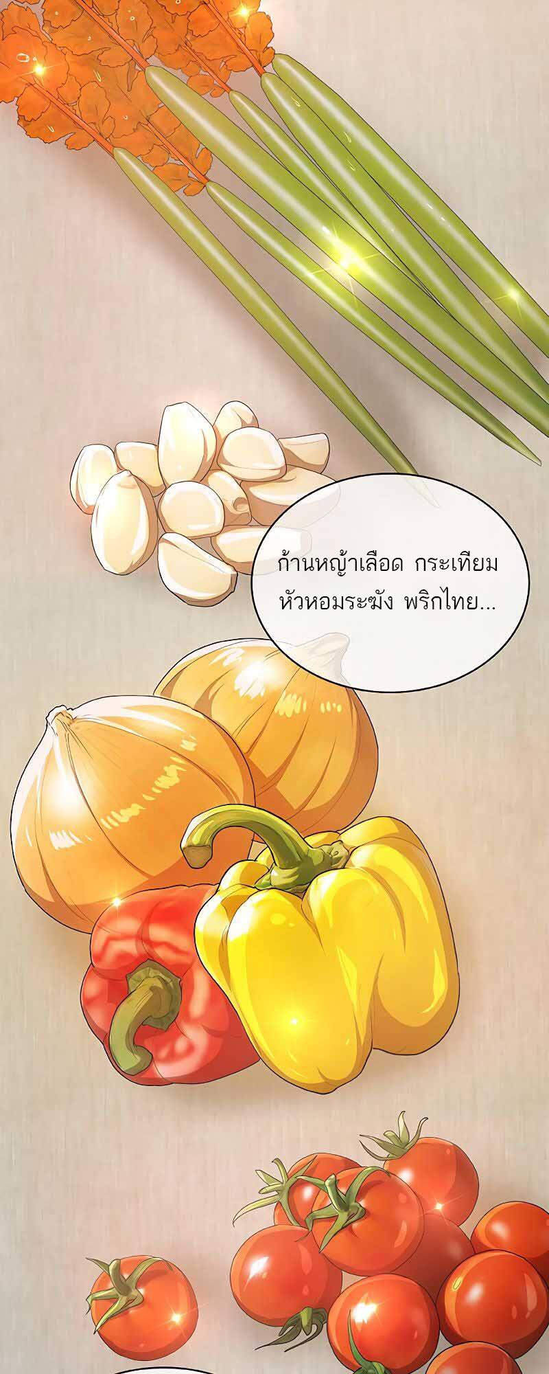 The Strongest Chef in Another World ตอนที่ 21 66