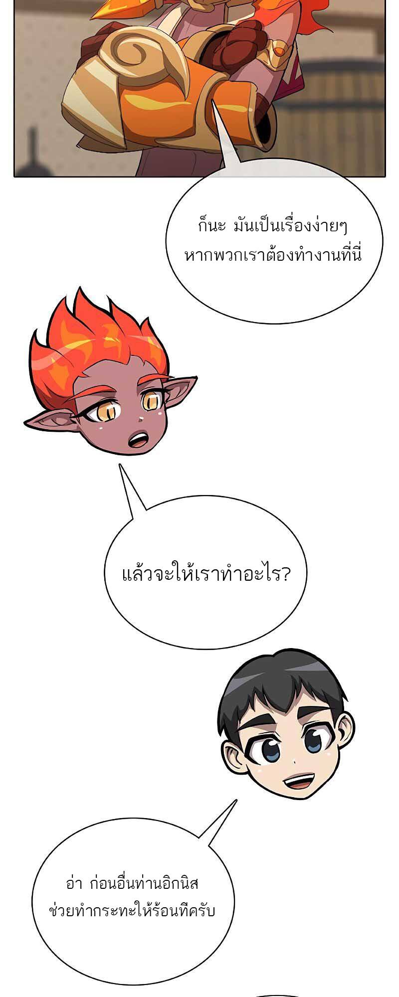 The Strongest Chef in Another World ตอนที่ 21 68