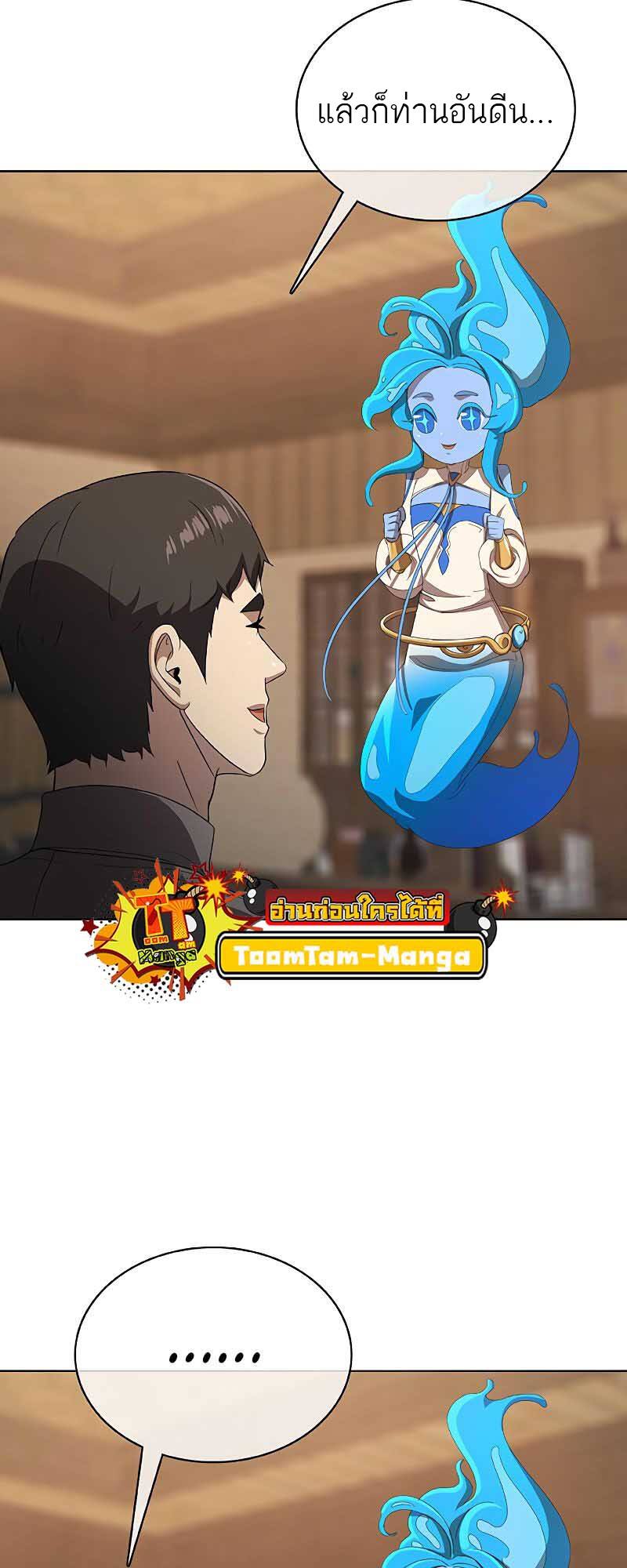 The Strongest Chef in Another World ตอนที่ 21 69