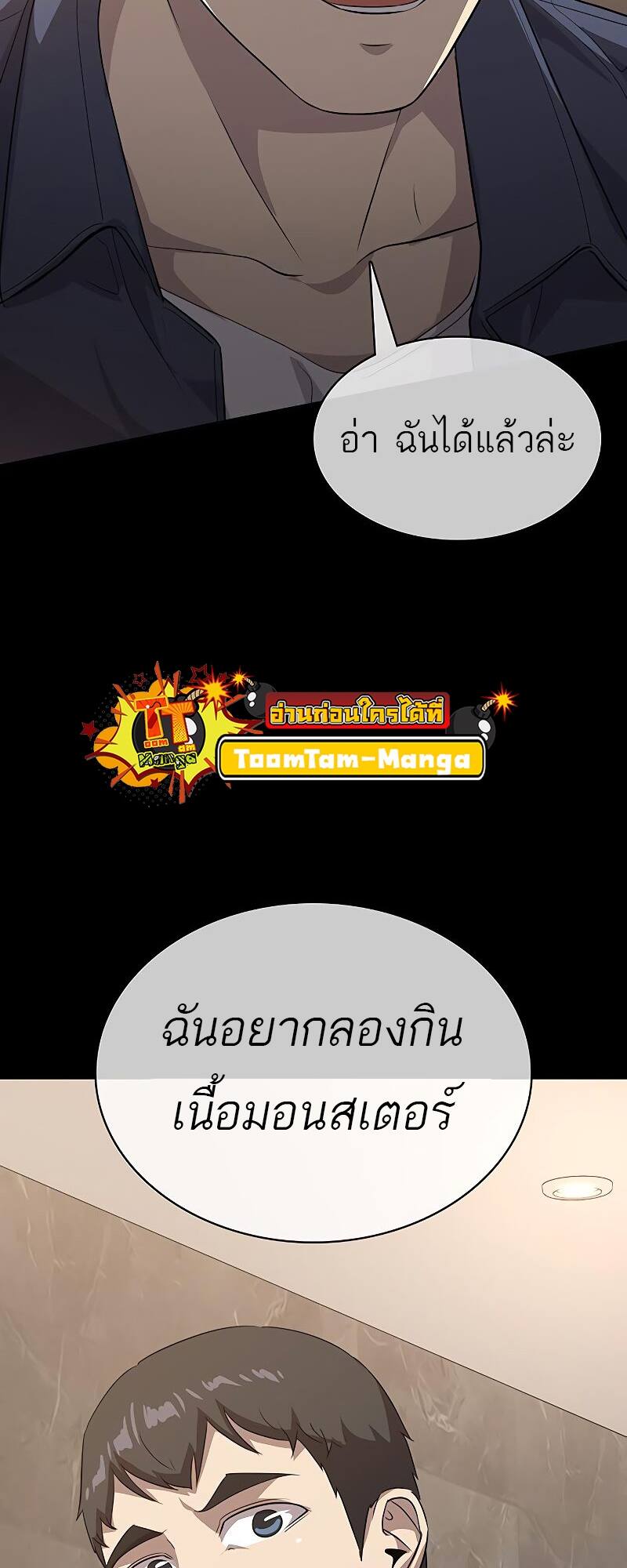 The Strongest Chef in Another World ตอนที่ 21 7