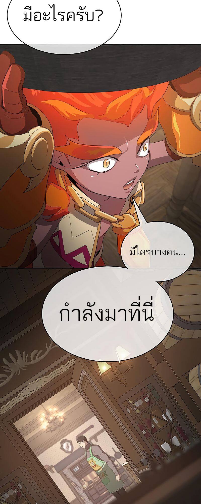 The Strongest Chef in Another World ตอนที่ 21 74