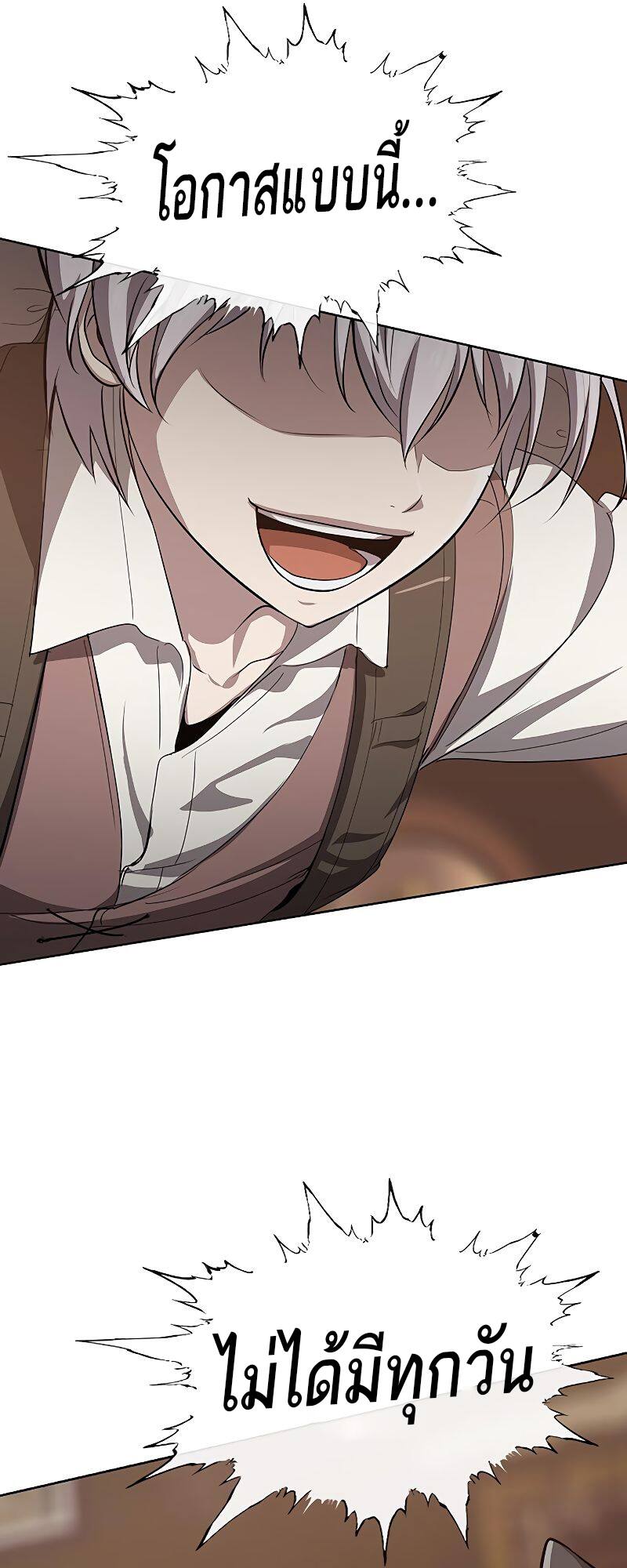 The Strongest Chef in Another World ตอนที่ 21 81