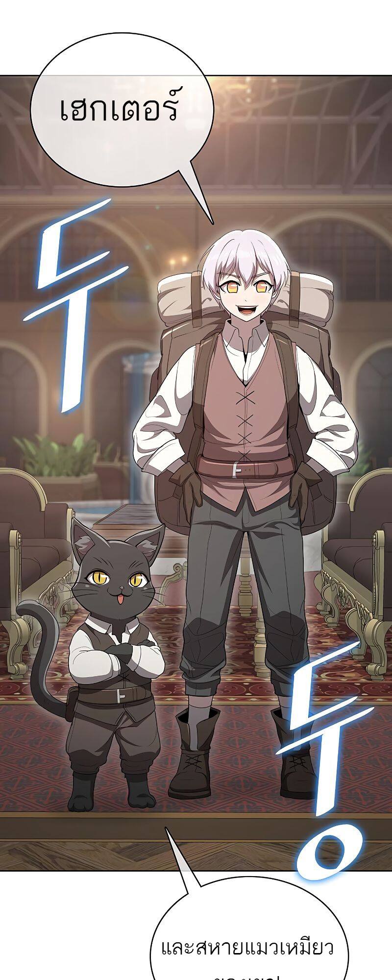 The Strongest Chef in Another World ตอนที่ 21 84