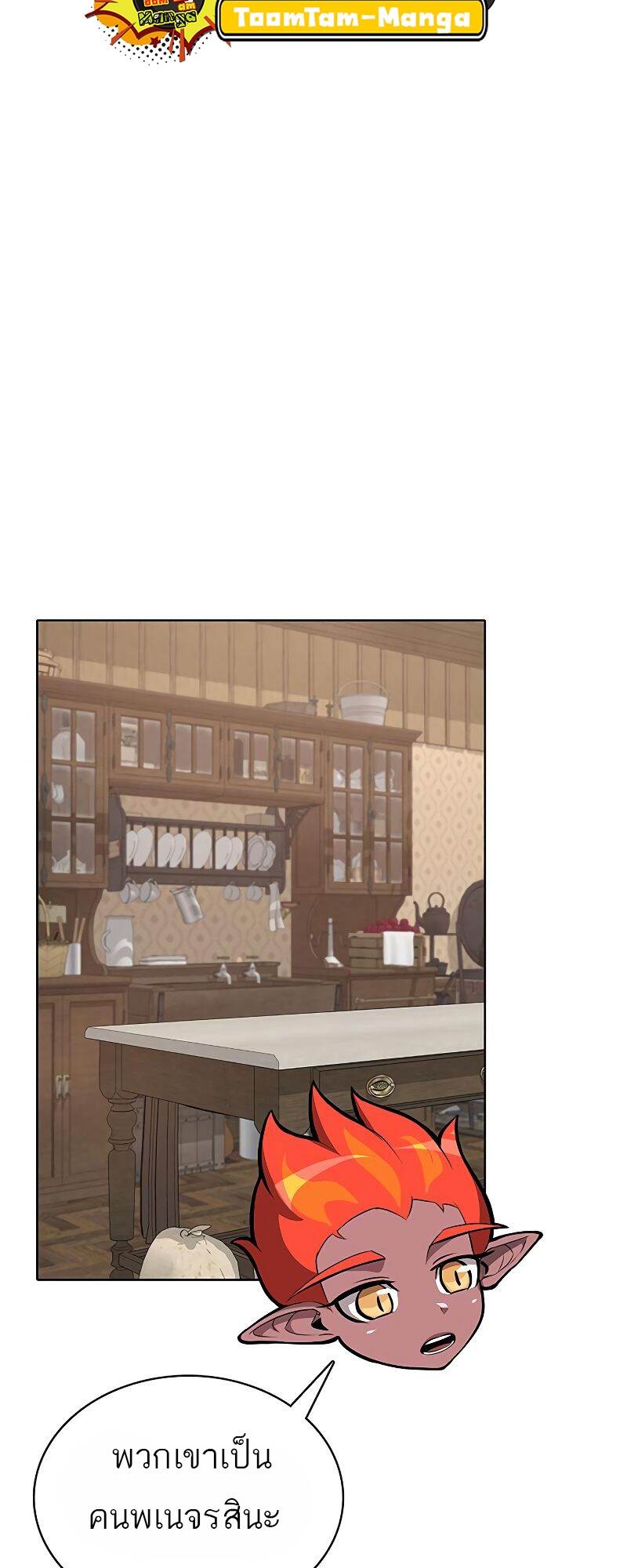 The Strongest Chef in Another World ตอนที่ 22 11
