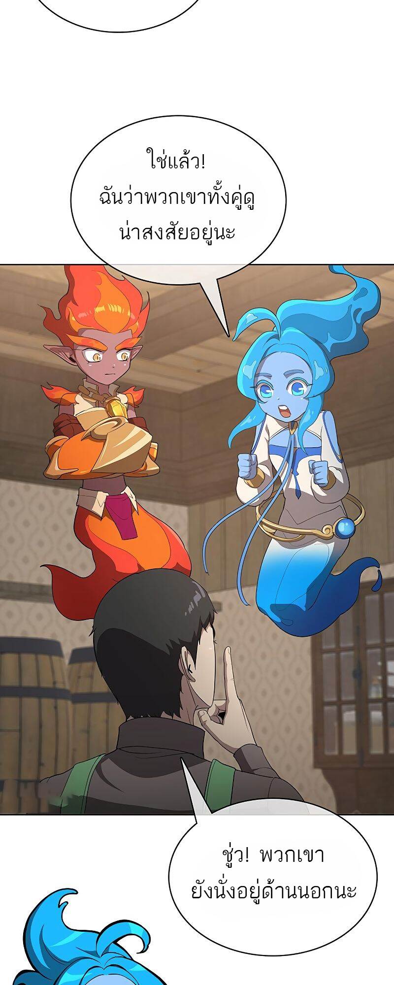 The Strongest Chef in Another World ตอนที่ 22 12