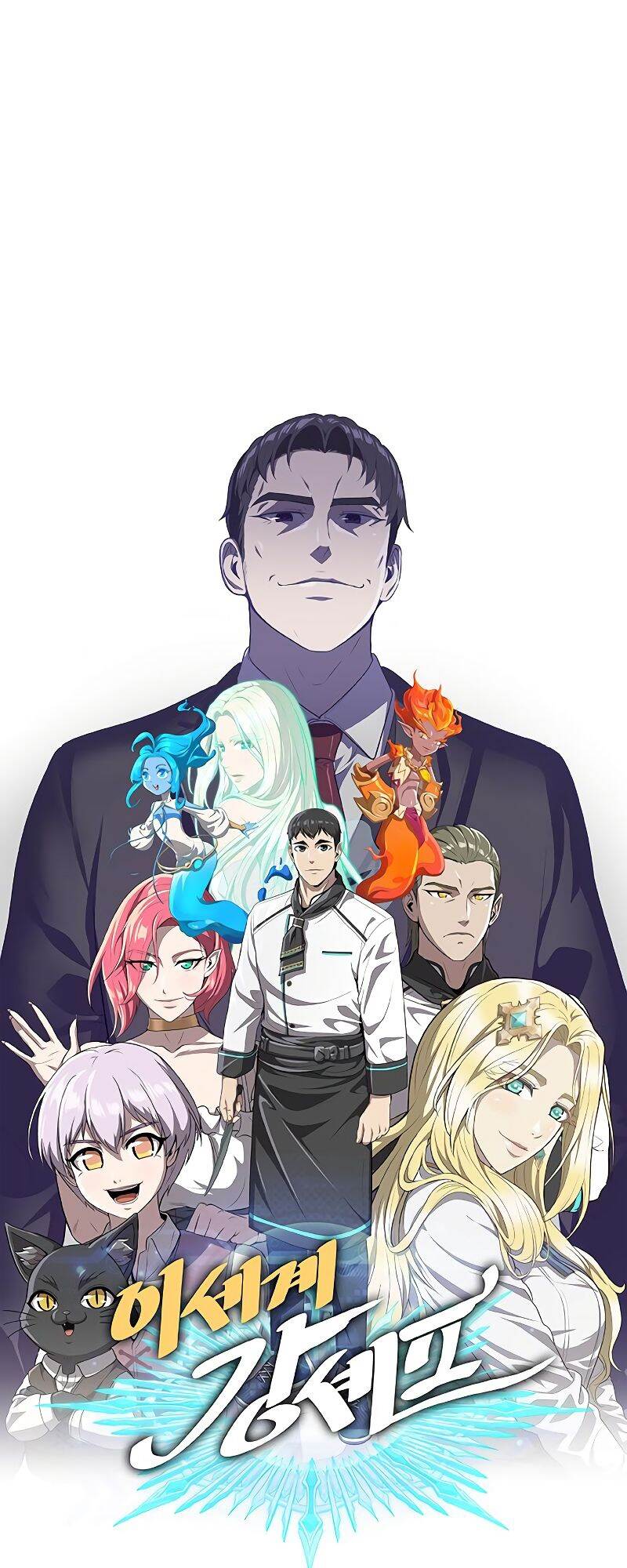 The Strongest Chef in Another World ตอนที่ 22 18