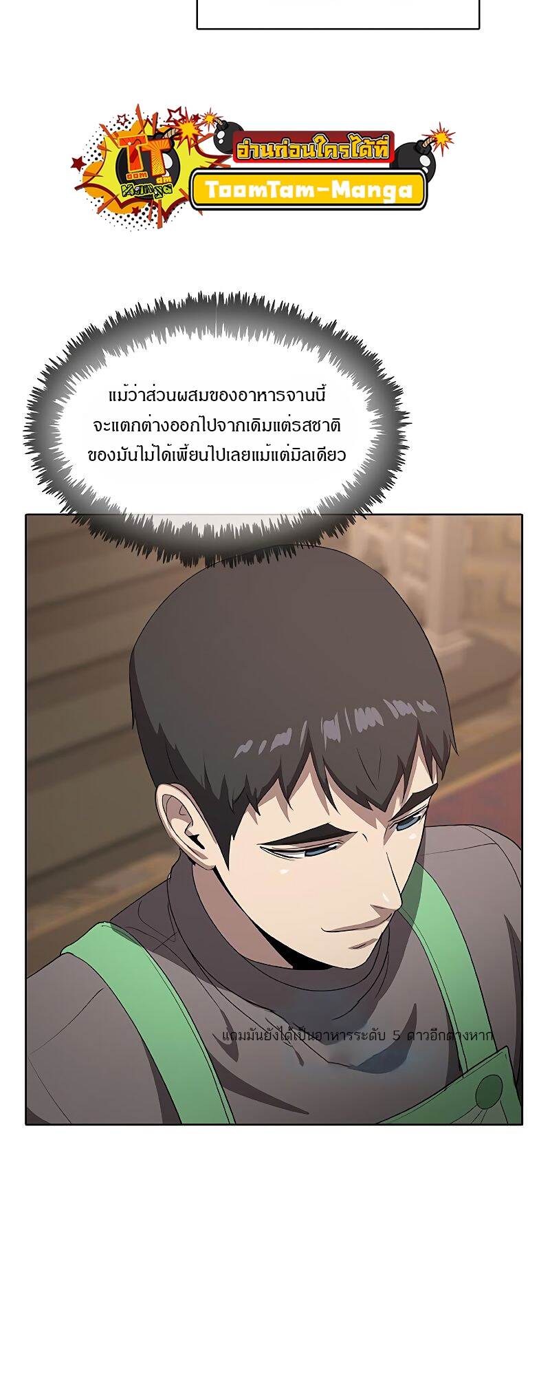 The Strongest Chef in Another World ตอนที่ 22 23