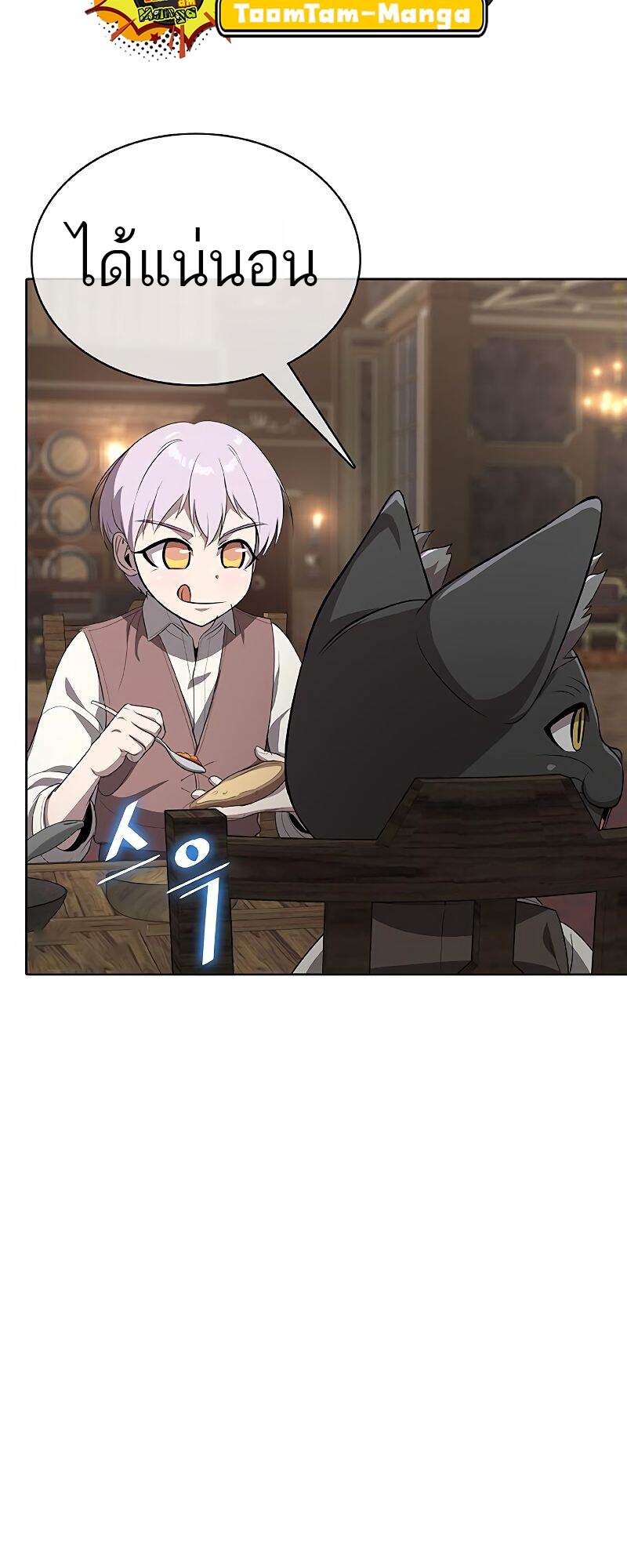 The Strongest Chef in Another World ตอนที่ 22 27