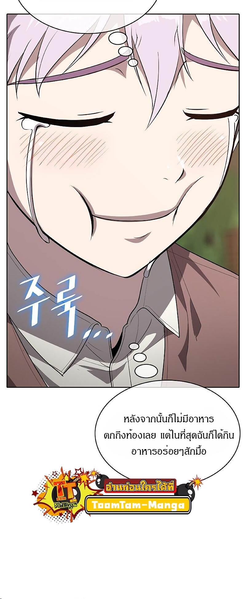 The Strongest Chef in Another World ตอนที่ 22 31