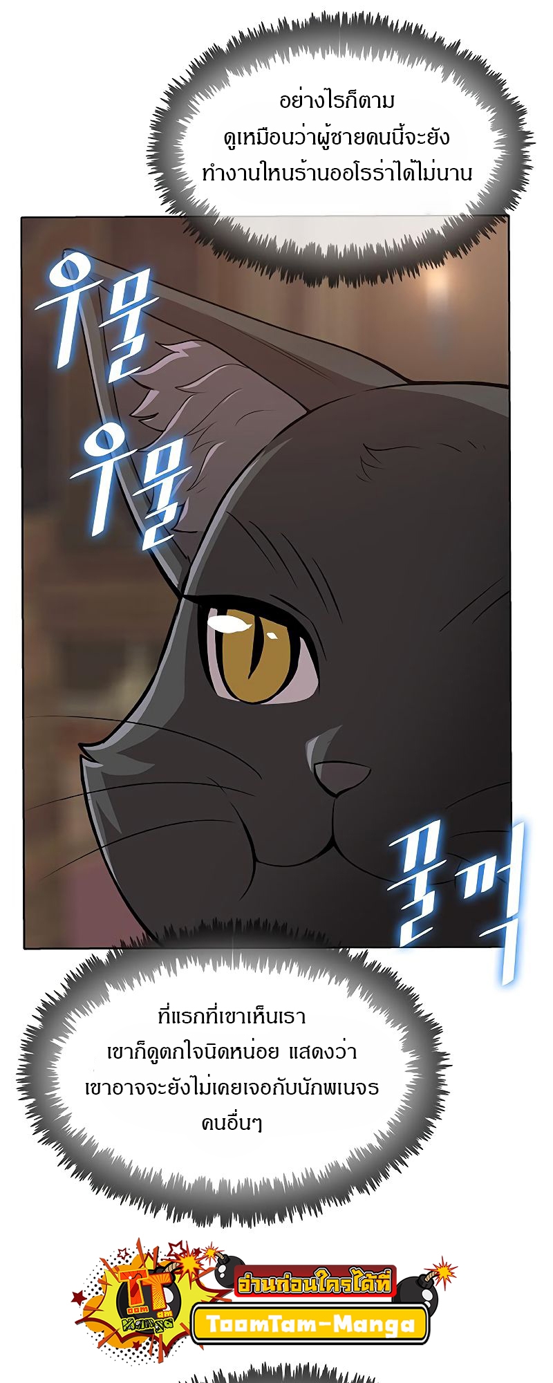 The Strongest Chef in Another World ตอนที่ 22 35