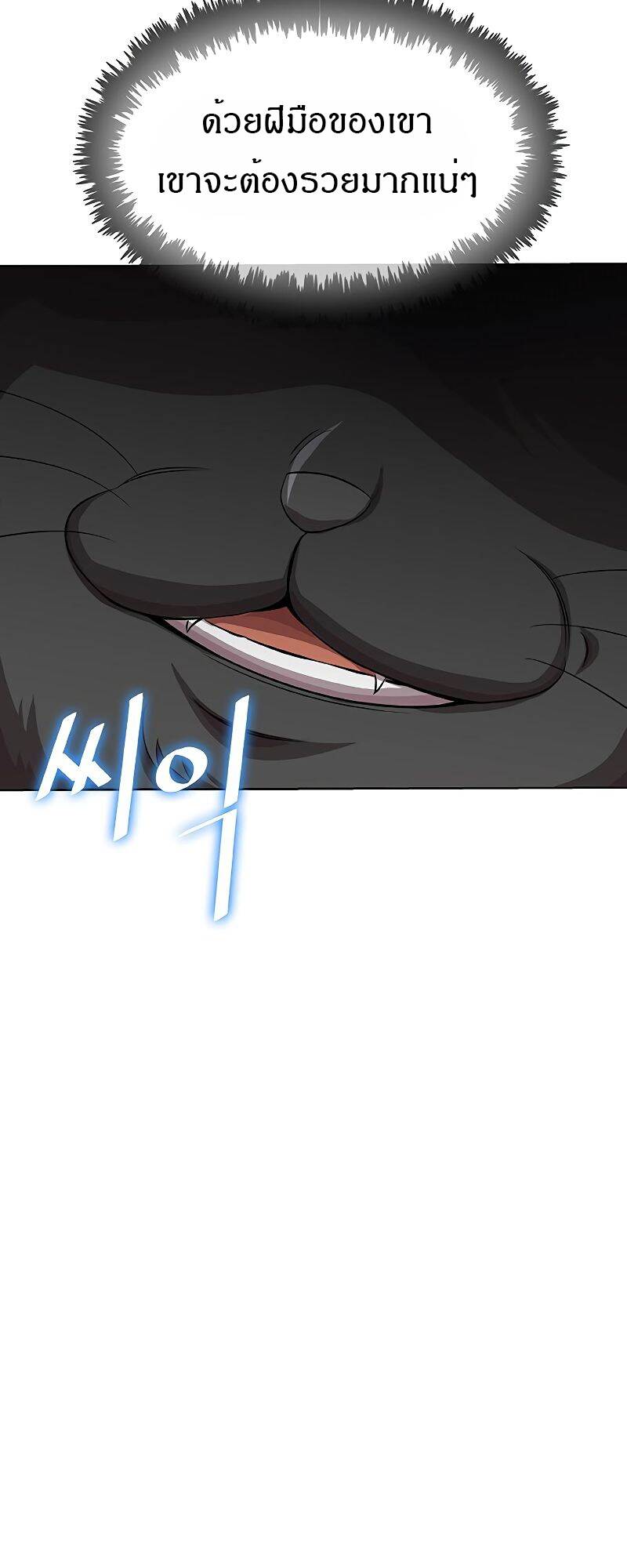 The Strongest Chef in Another World ตอนที่ 22 36