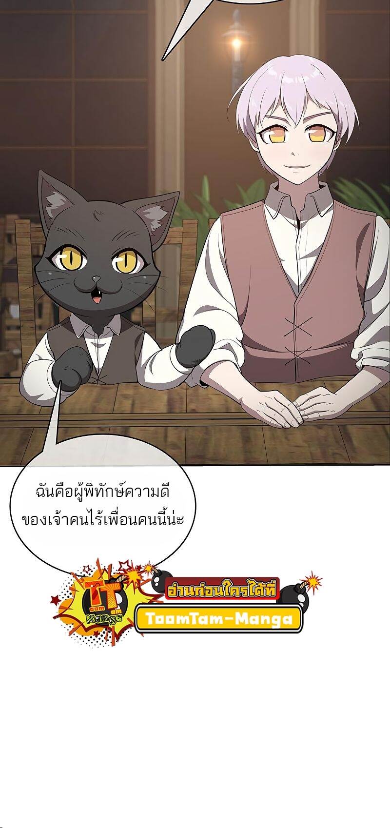 The Strongest Chef in Another World ตอนที่ 22 38