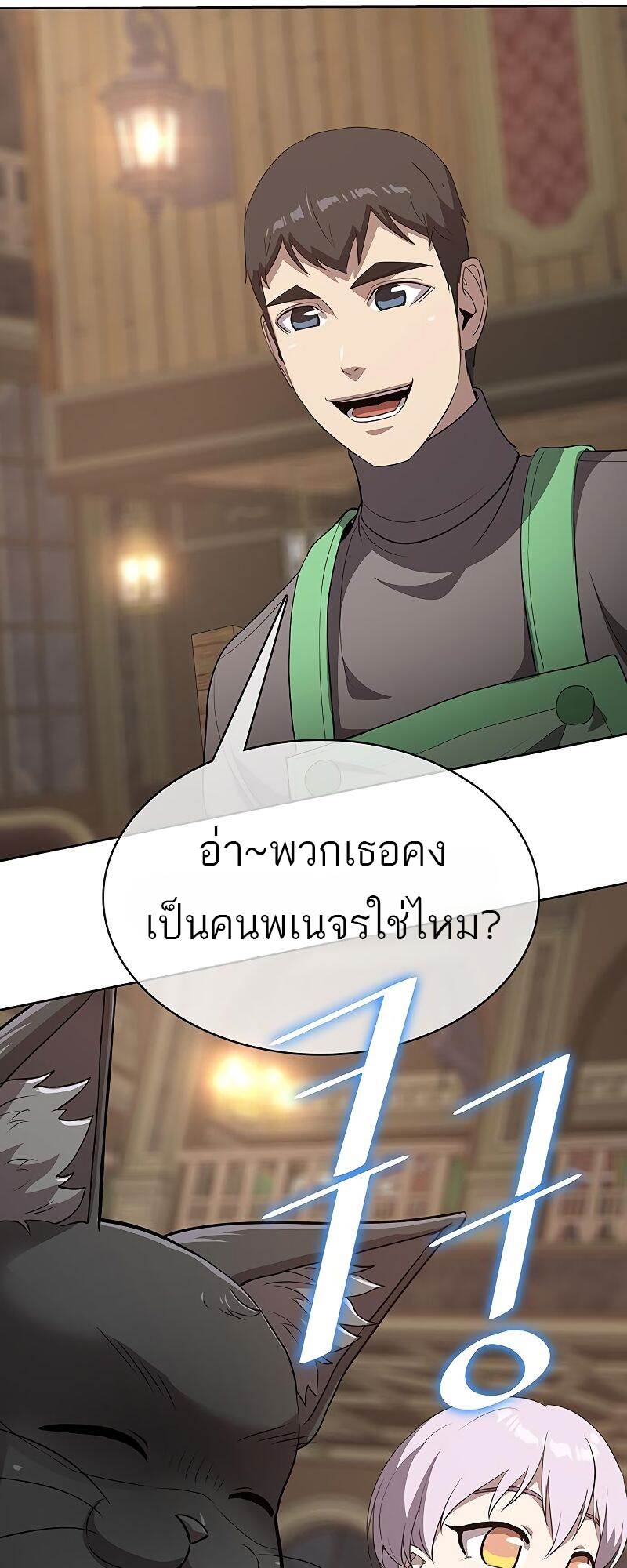 The Strongest Chef in Another World ตอนที่ 22 39