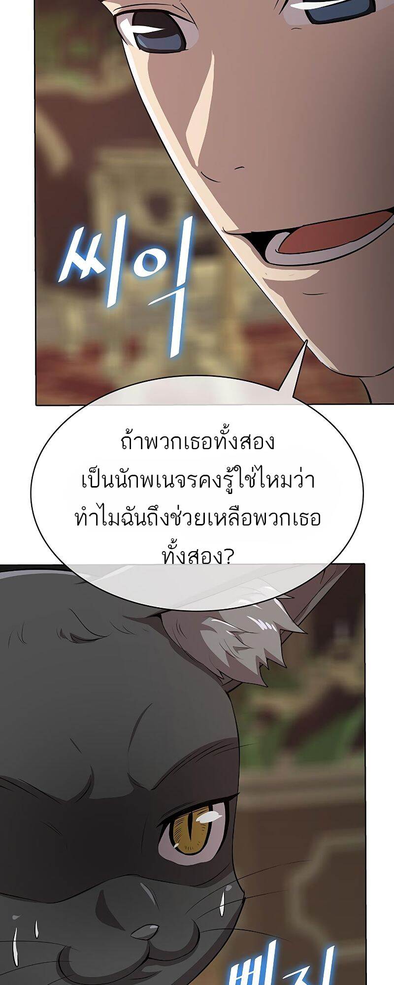 The Strongest Chef in Another World ตอนที่ 22 43