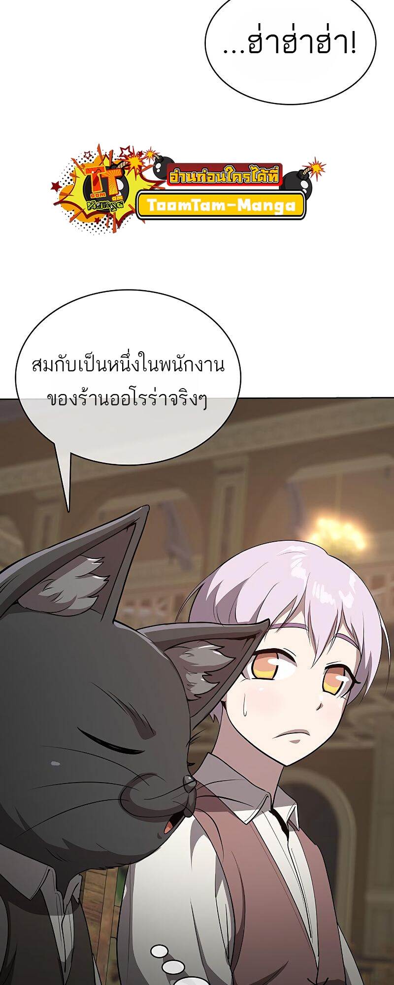 The Strongest Chef in Another World ตอนที่ 22 45